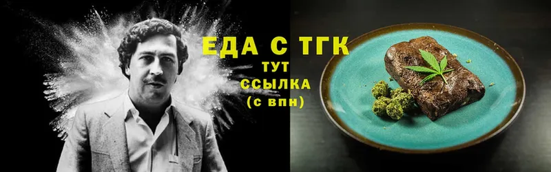 купить наркотики цена  Венёв  Еда ТГК конопля 