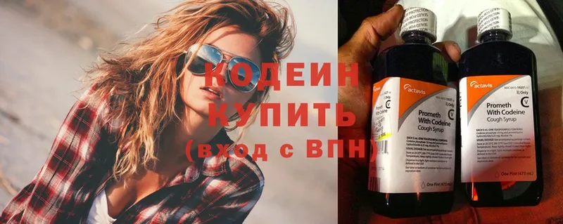 как найти   Венёв  Кодеин Purple Drank 