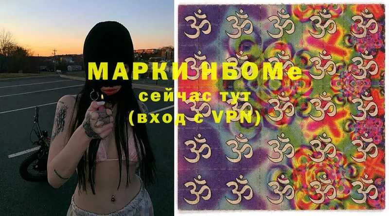 Марки 25I-NBOMe 1,5мг  хочу   Венёв 